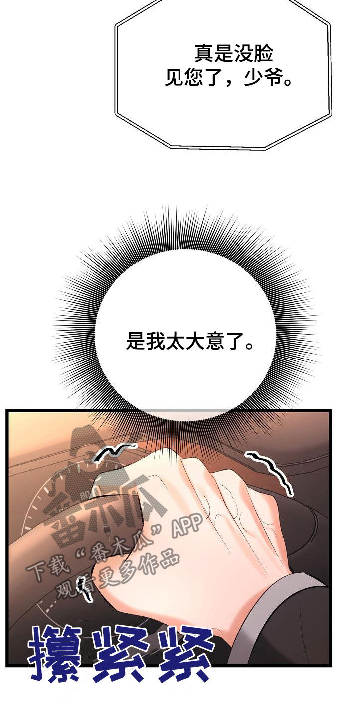第64章：绑架23