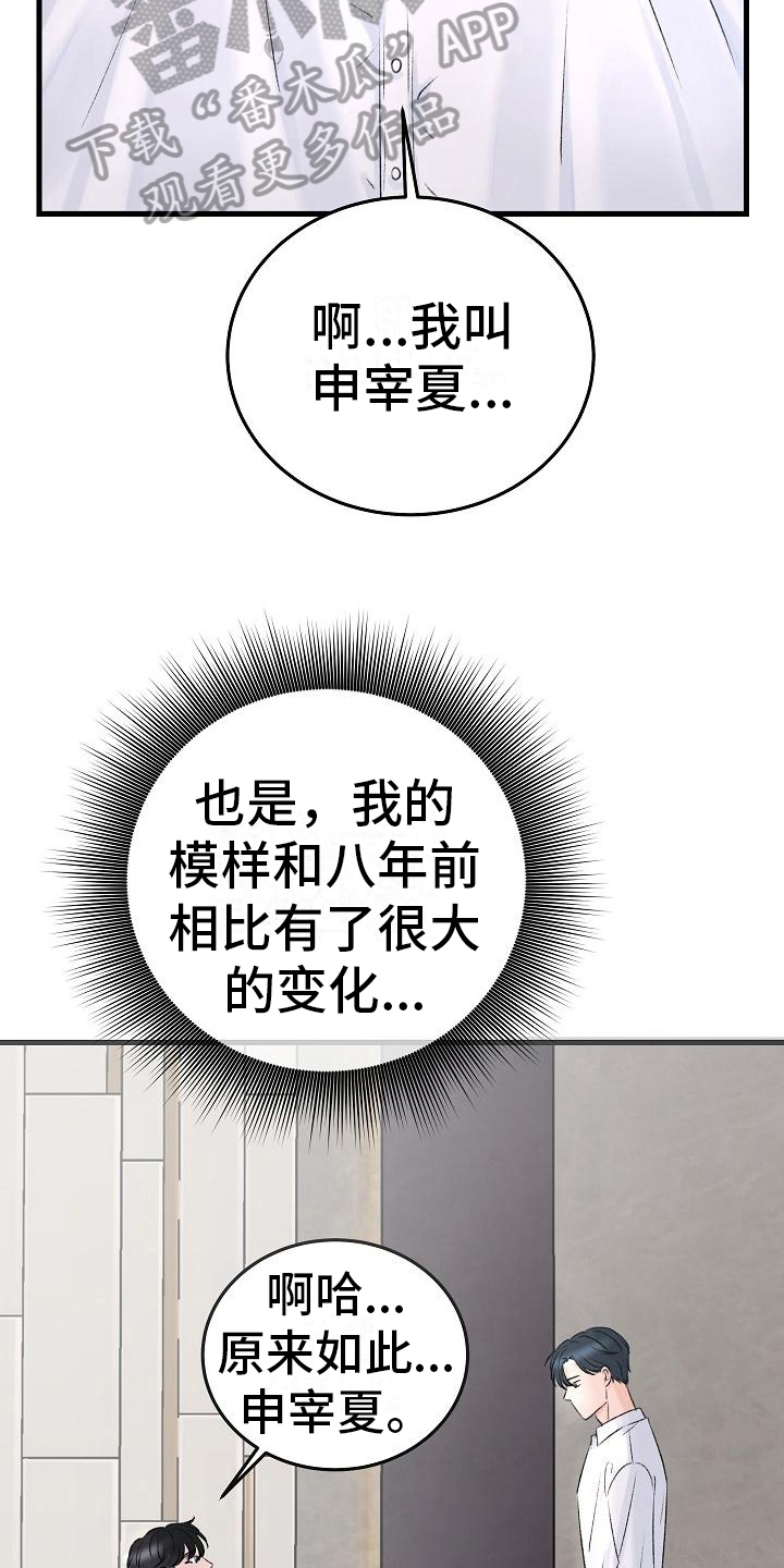 第6章：陌路13