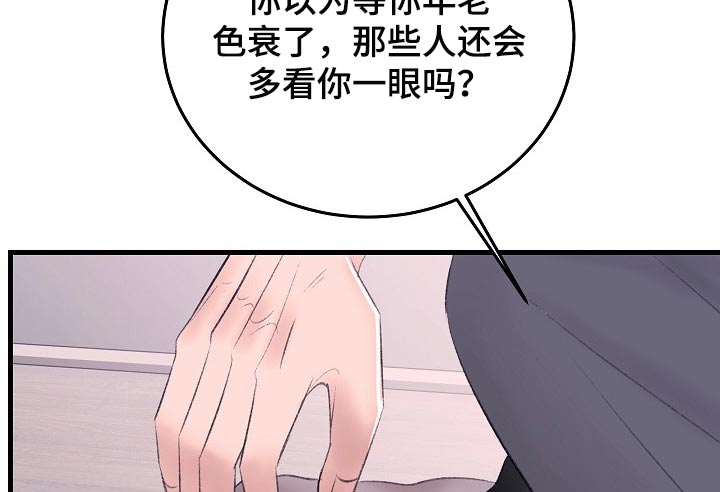 第29章：惩罚11