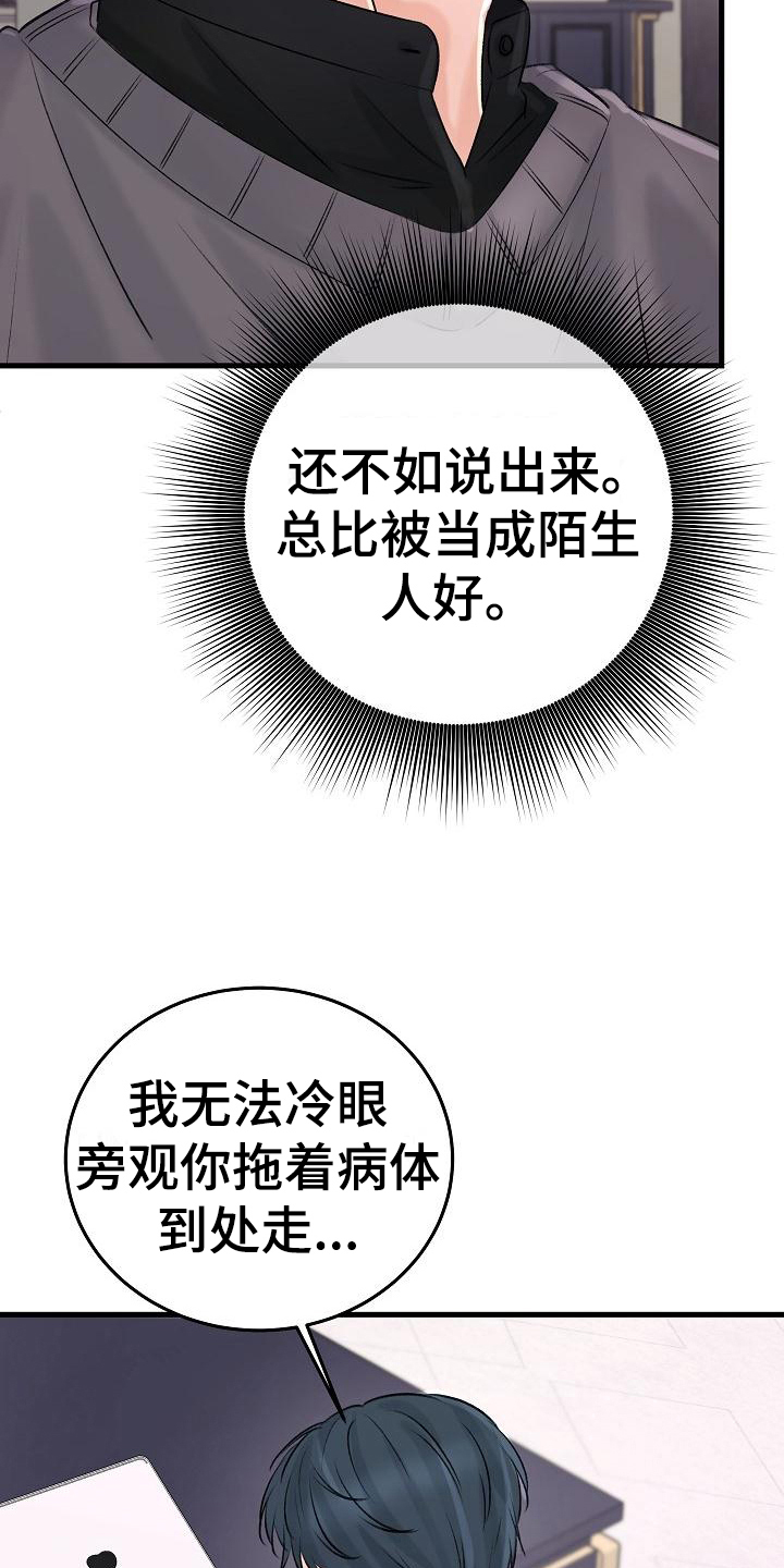 第16章：老同学4