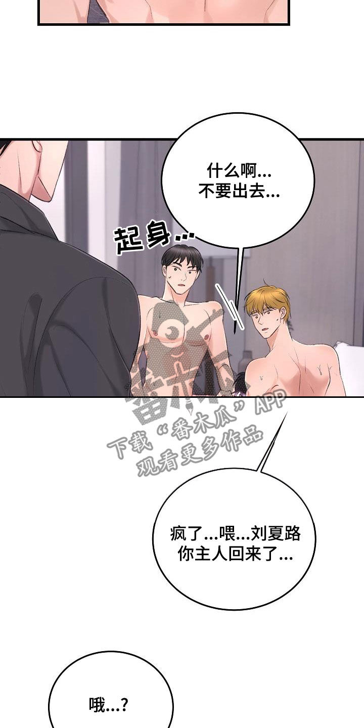 第37章：肆无忌惮14