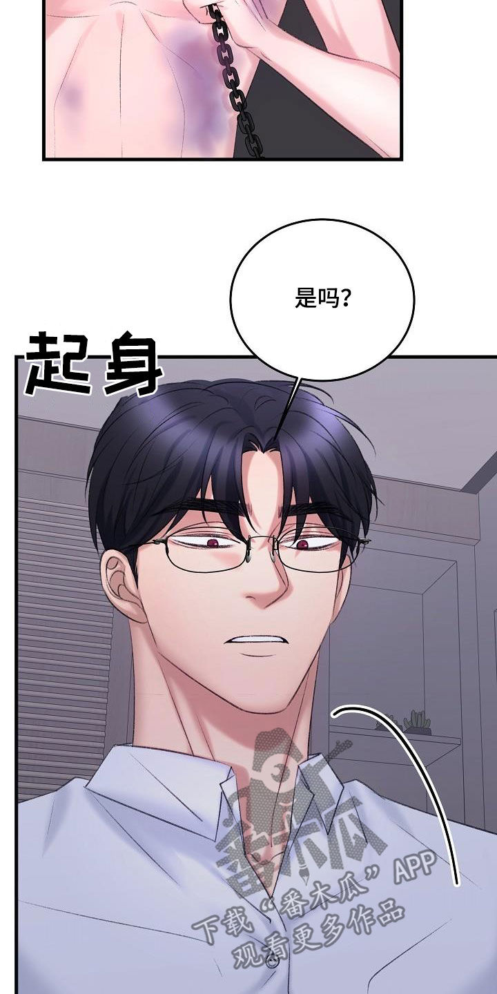 第39章：住手5