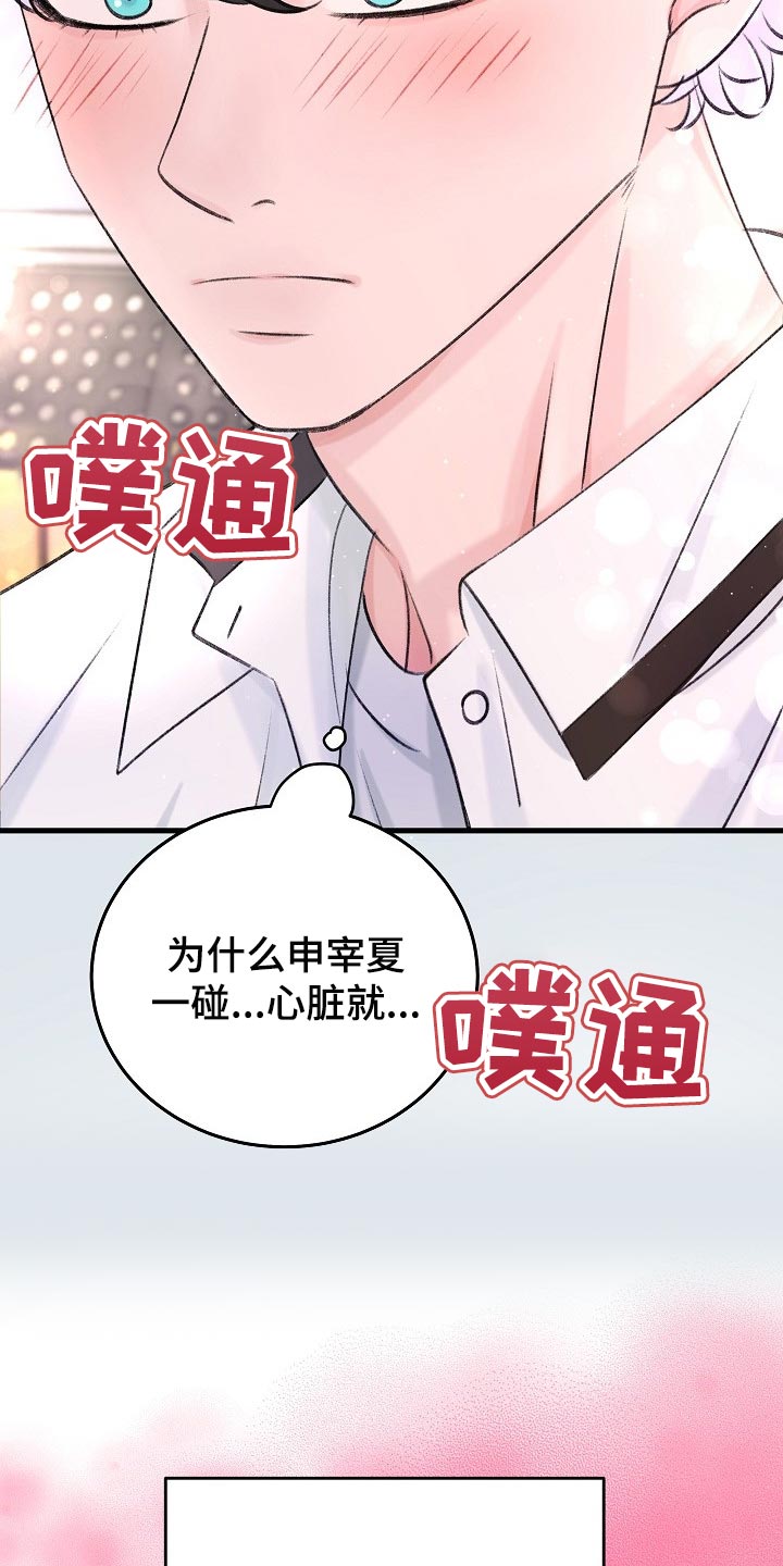 第22章：没有表达心意12