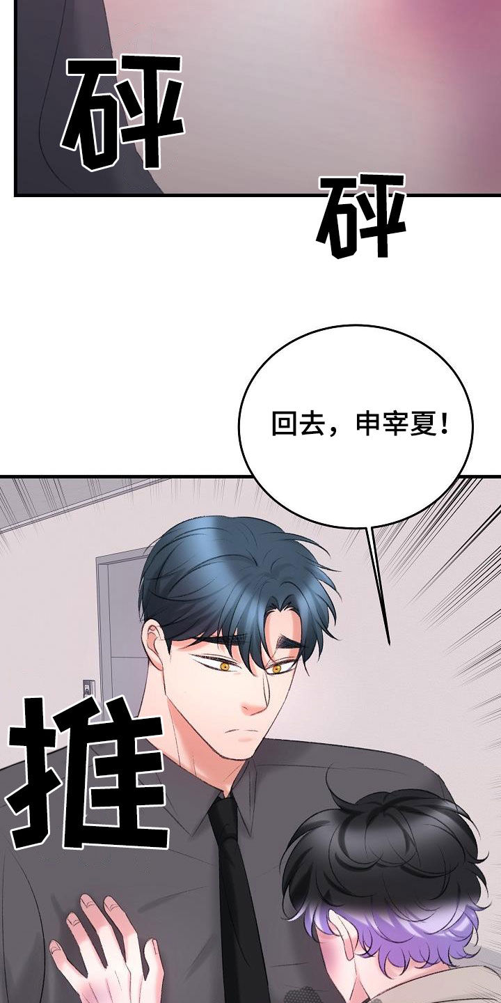 第43章：相争20