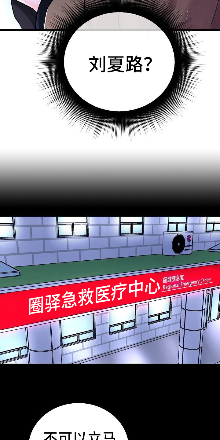 第3章：昏迷14