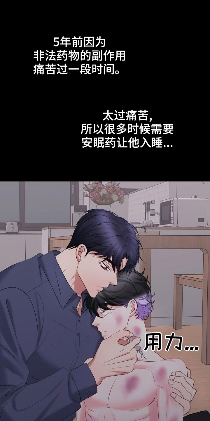 第52章：我会保护你10