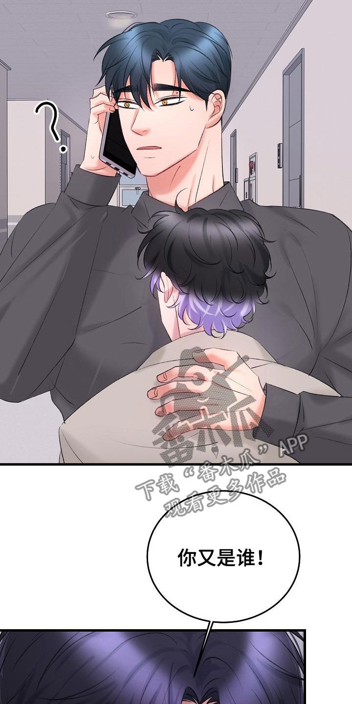 第43章：相争7