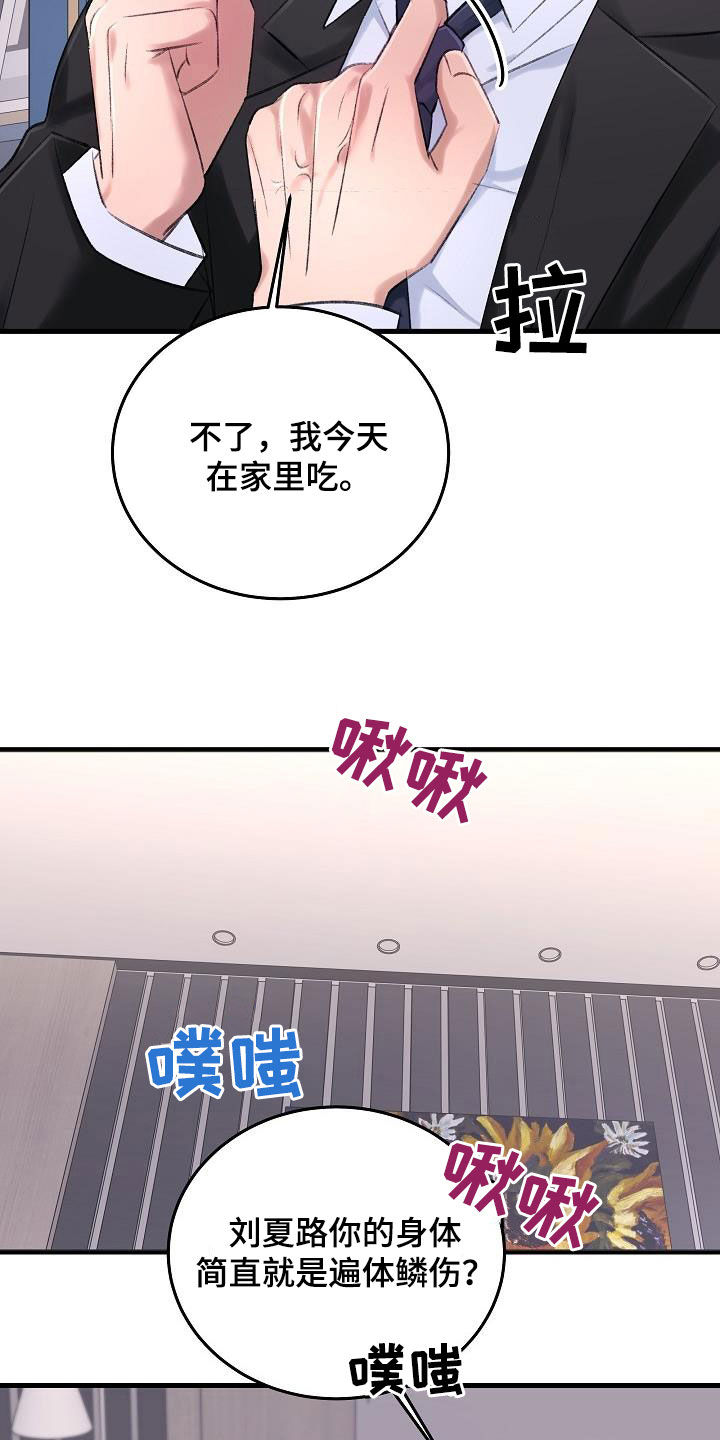第37章：肆无忌惮5