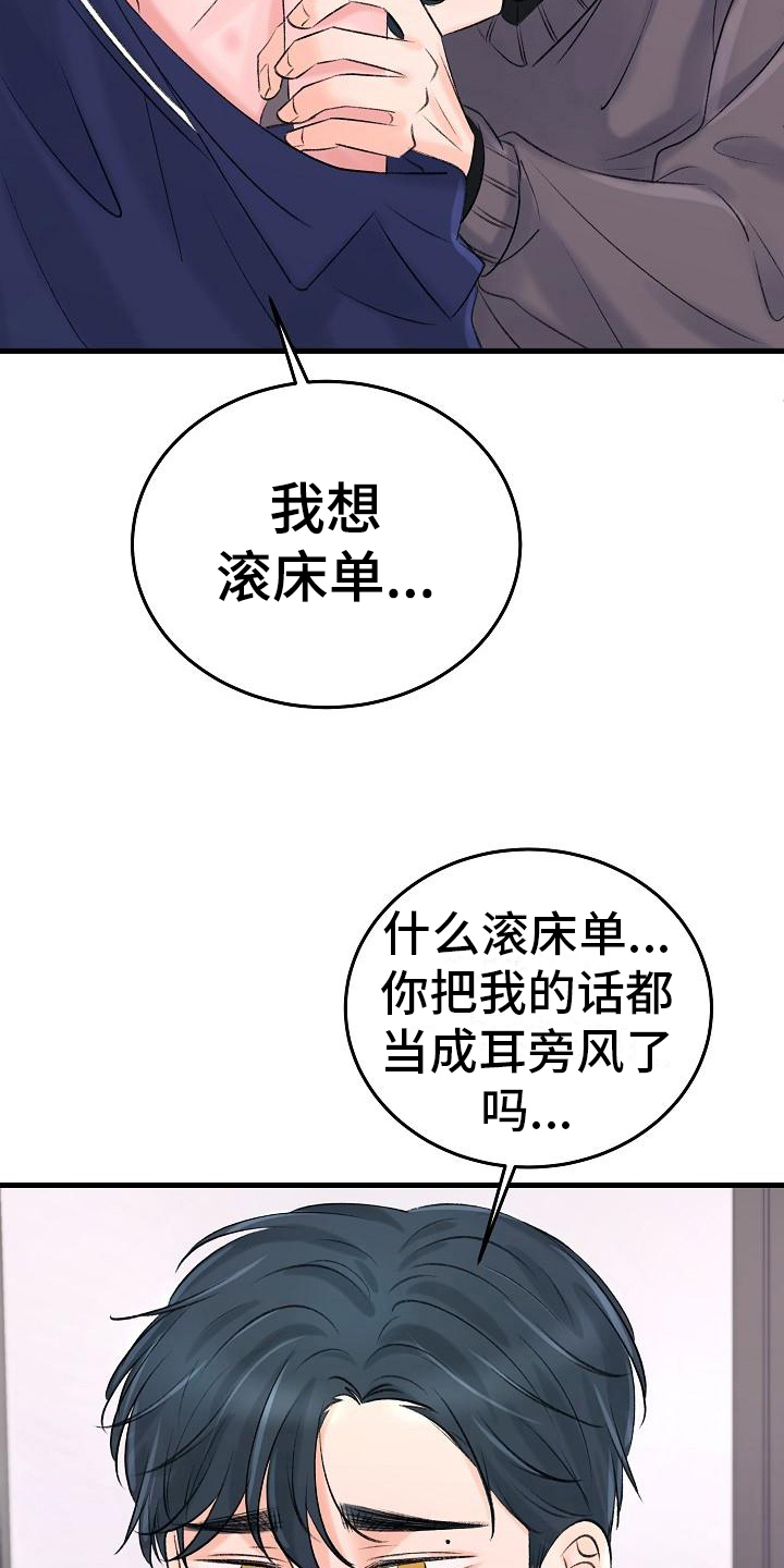 第18章：报答2