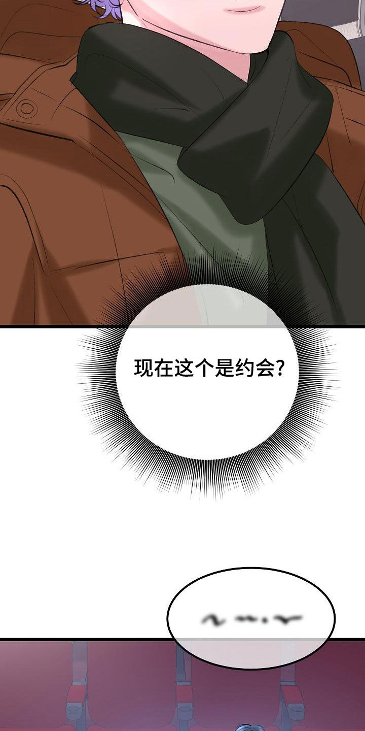 第62章：约会19