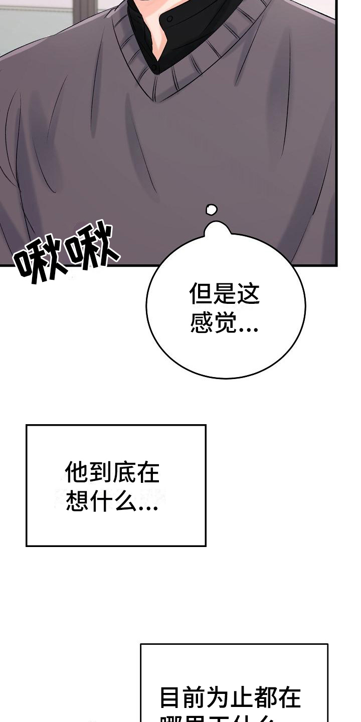 第18章：报答13