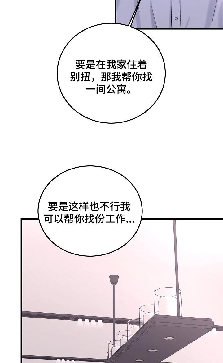 第26章：拜托你留在这11