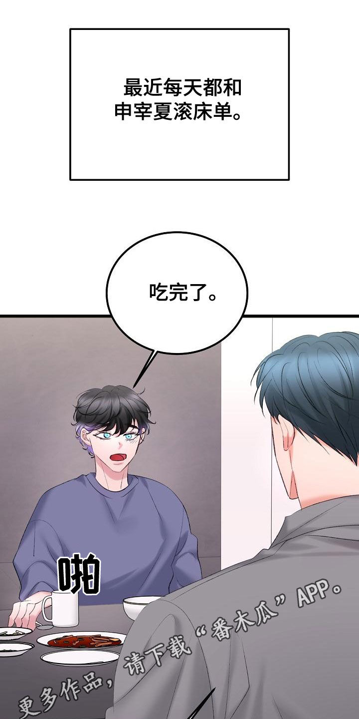 第60章：沉迷0