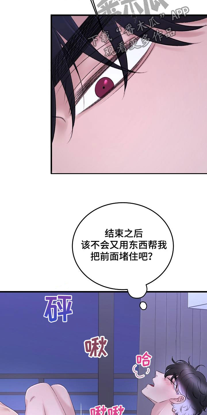 第34章：比他厉害7
