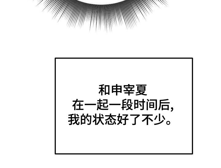 第60章：沉迷19