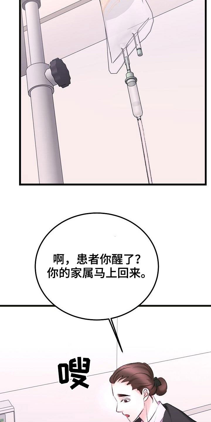 第46章：担心19