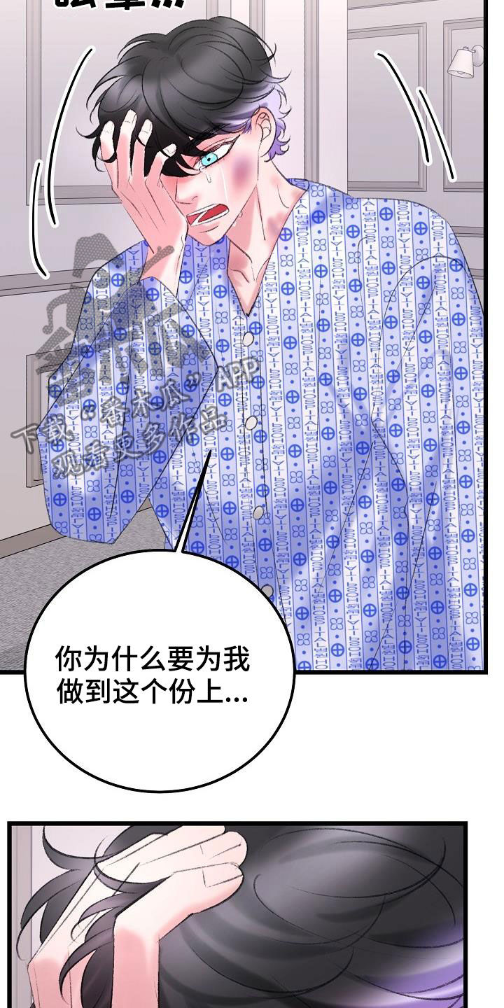 第47章：接受治疗18