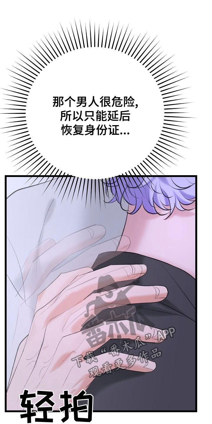第61章：留在这里15