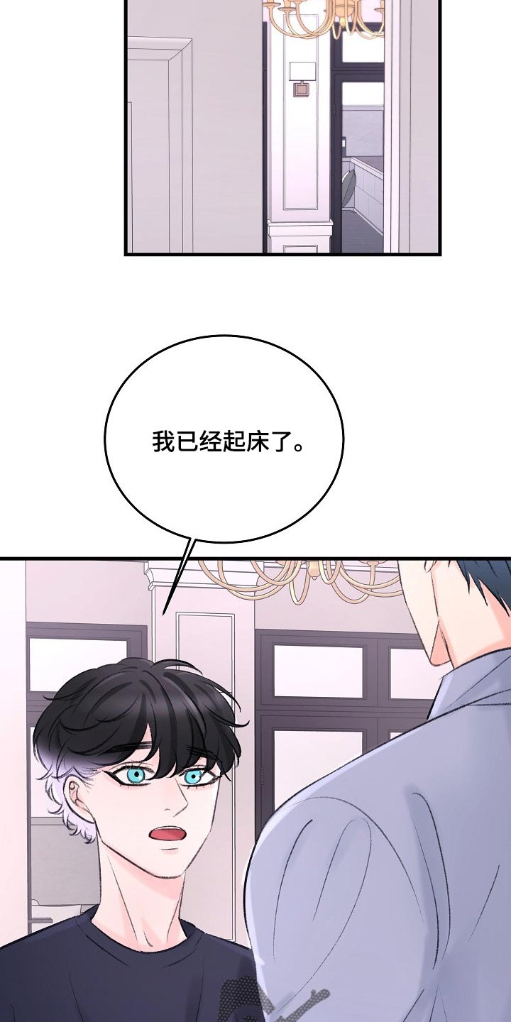 第26章：拜托你留在这5
