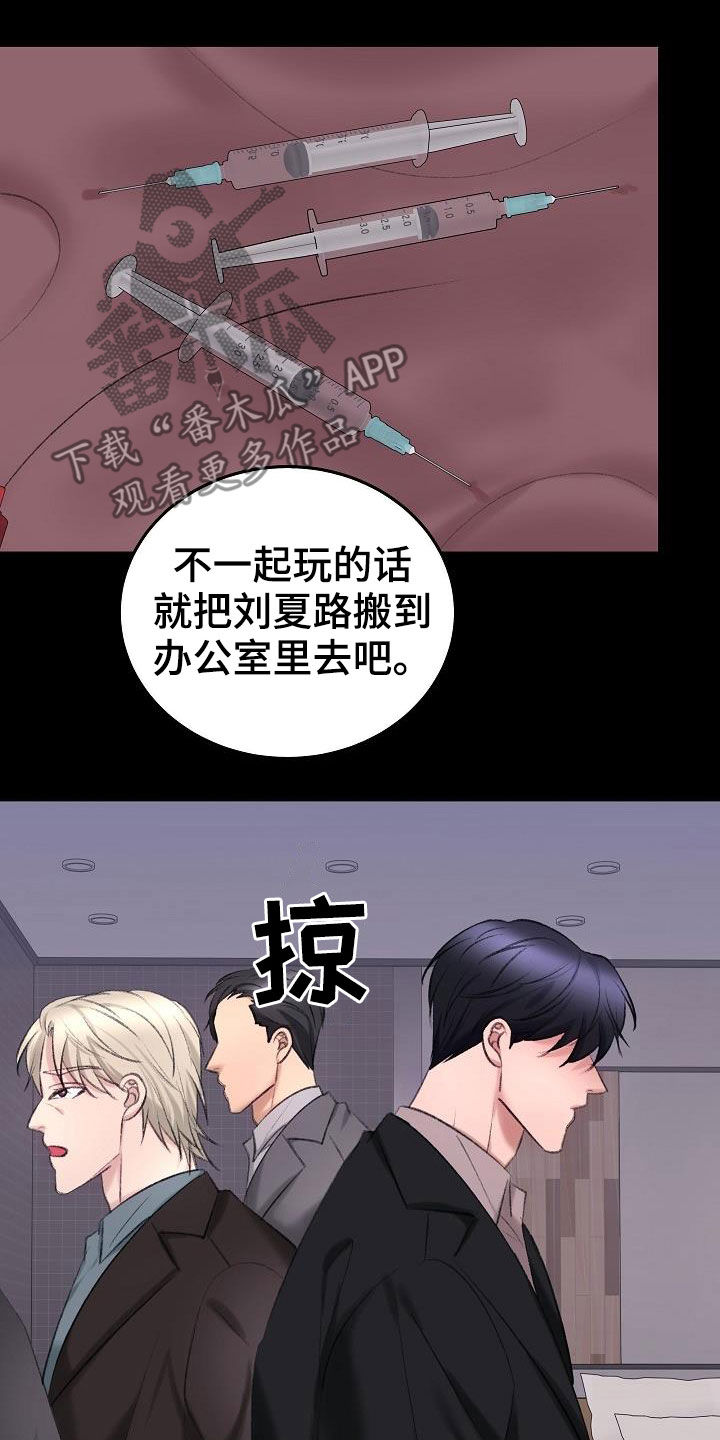 第42章：你是谁9