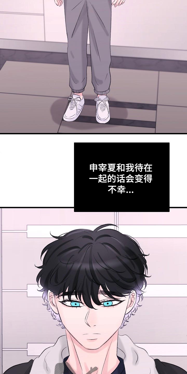 第27章：你下来晚了16