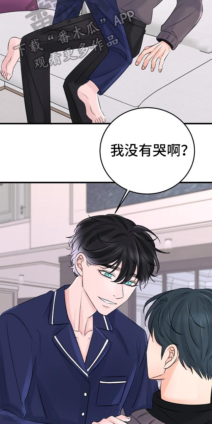第17章：认出来8