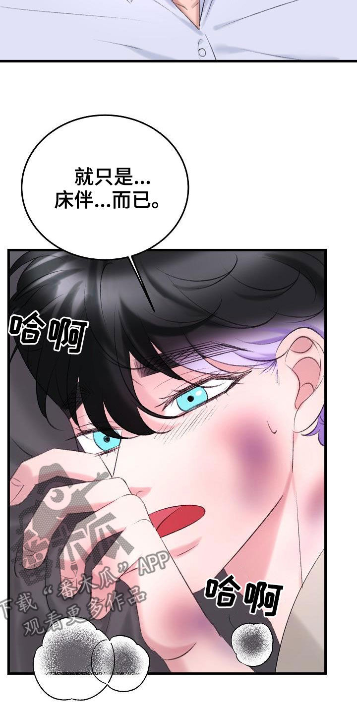 第43章：相争18