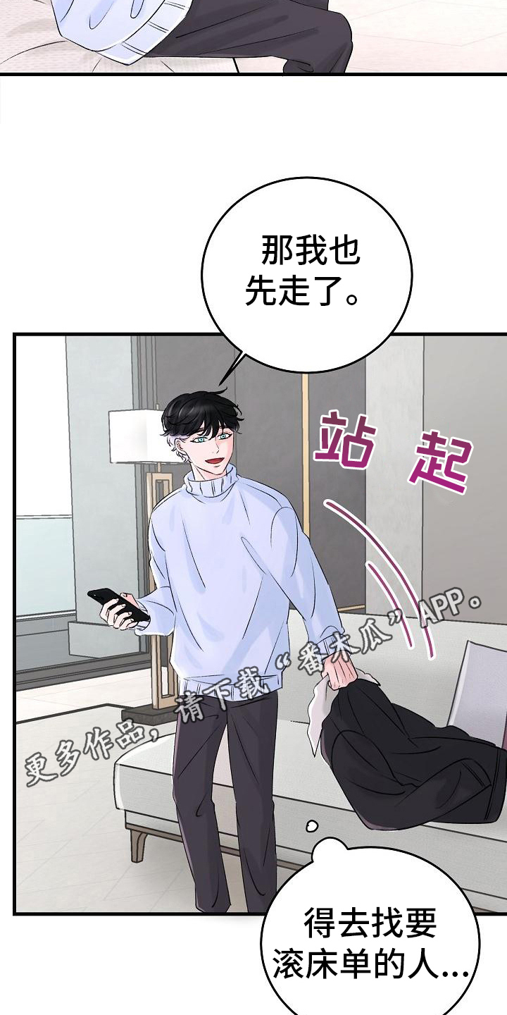 第6章：陌路18