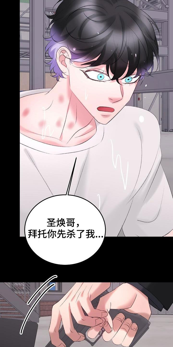 第44章：杀人犯26