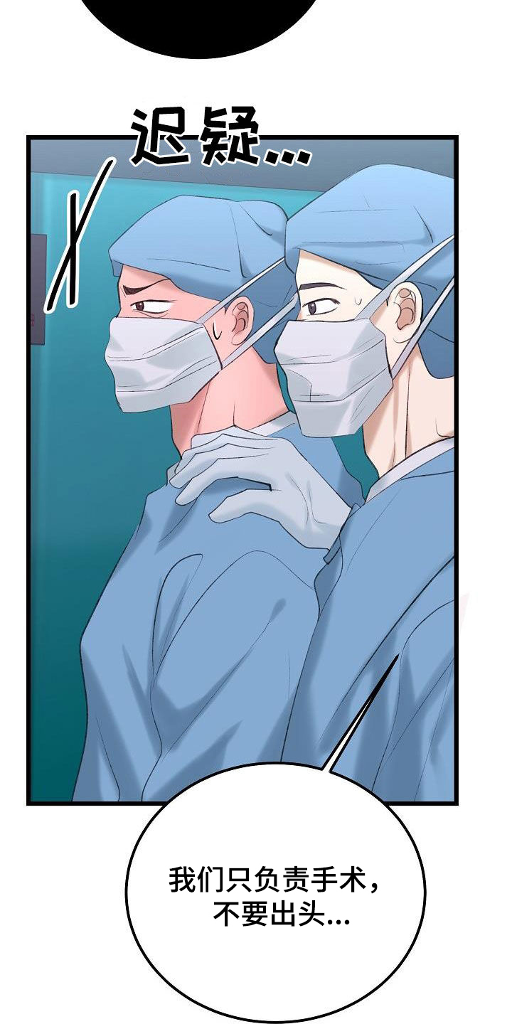 第66章：找到了24
