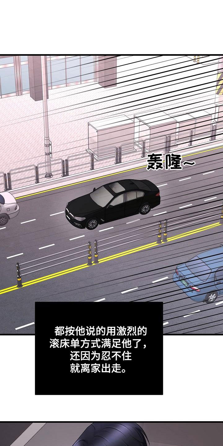 第36章：追查7