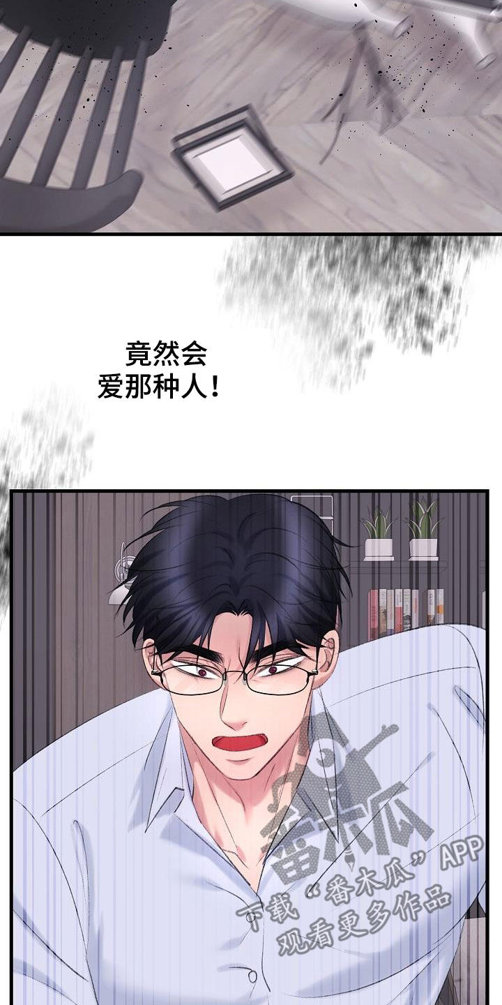 第41章：过去1