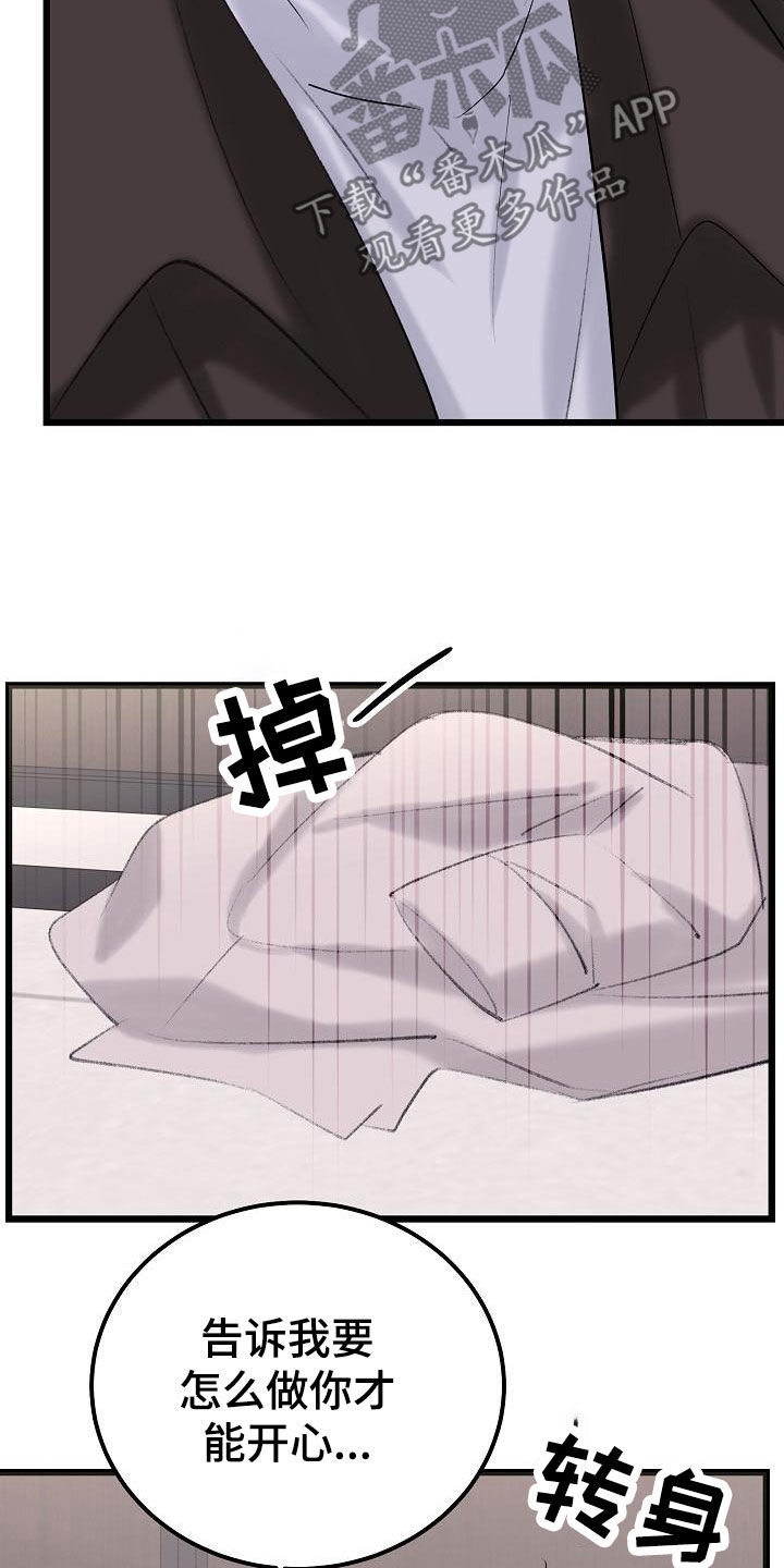 第56章：我喜欢你19