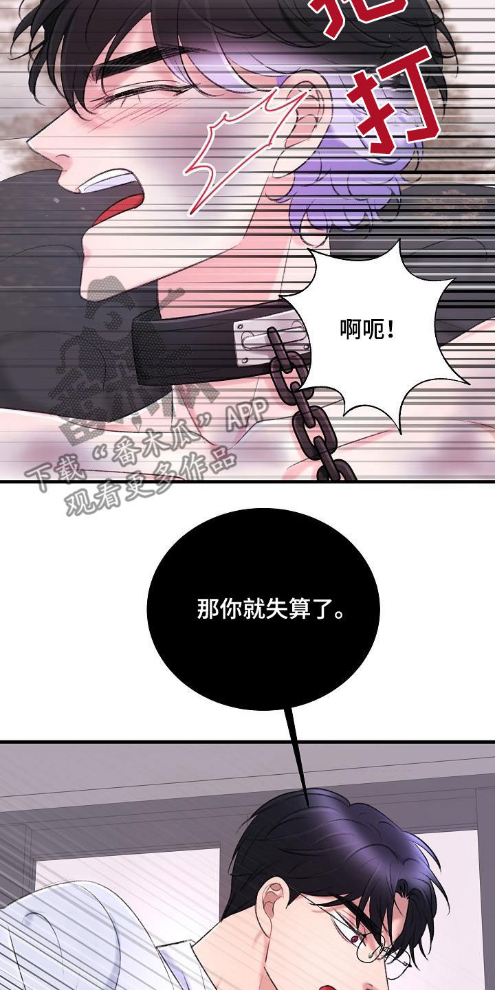 第38章：杀了我7