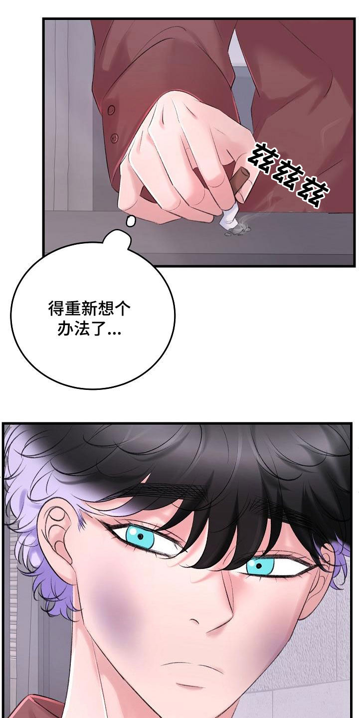 第35章：项圈9