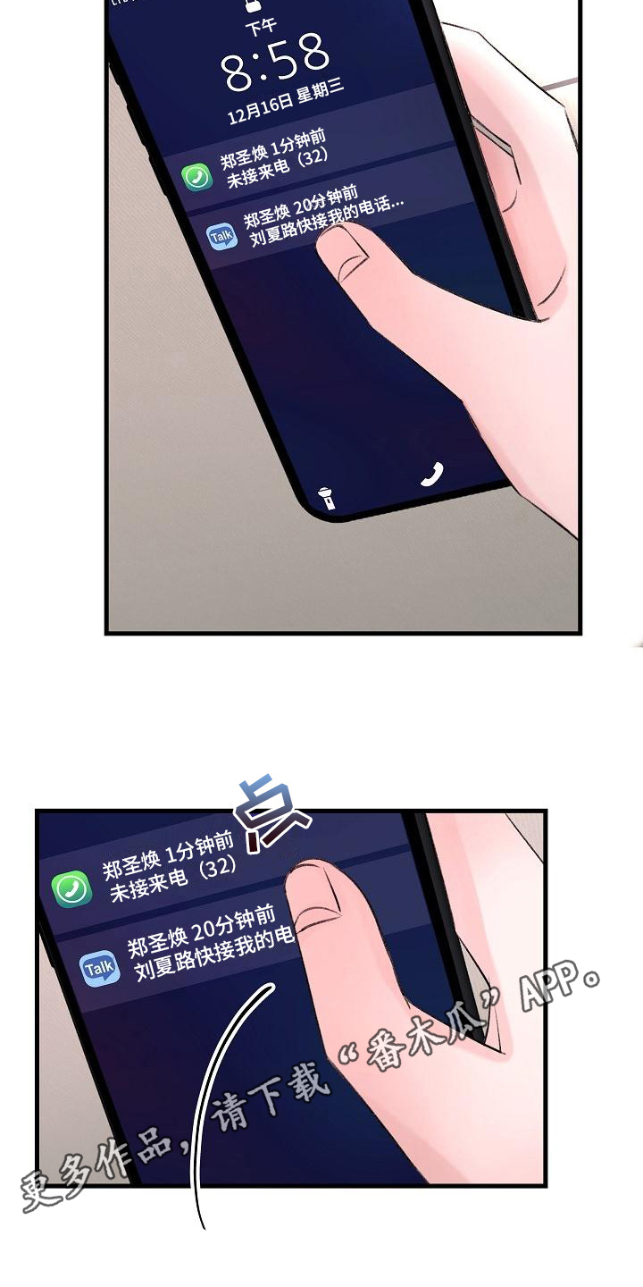 第10章：迷茫18