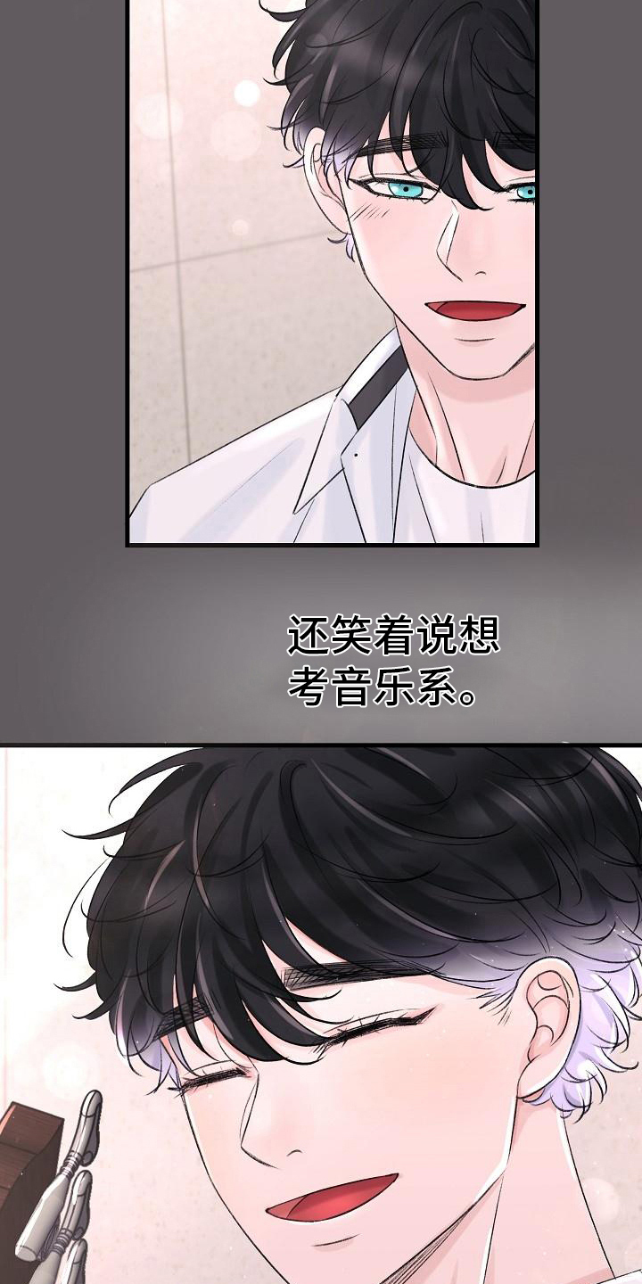 第12章：认错13