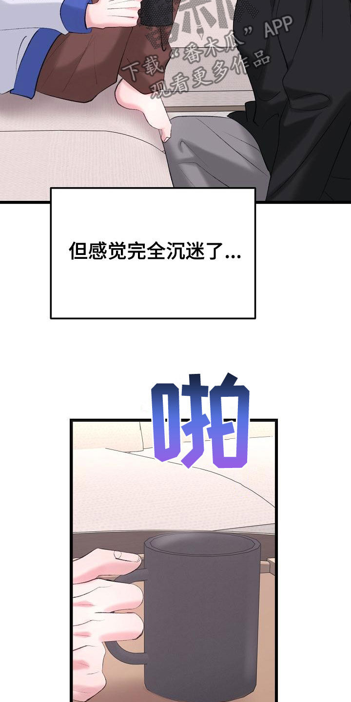 第60章：沉迷27
