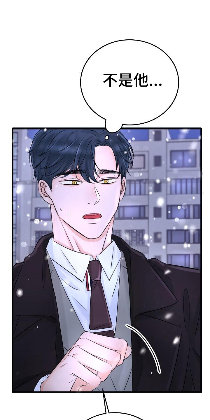 第12章：认错5