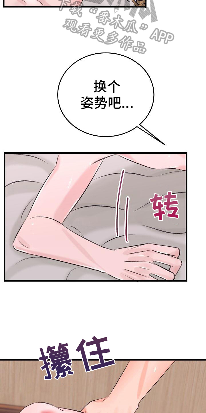 第9章：生病15