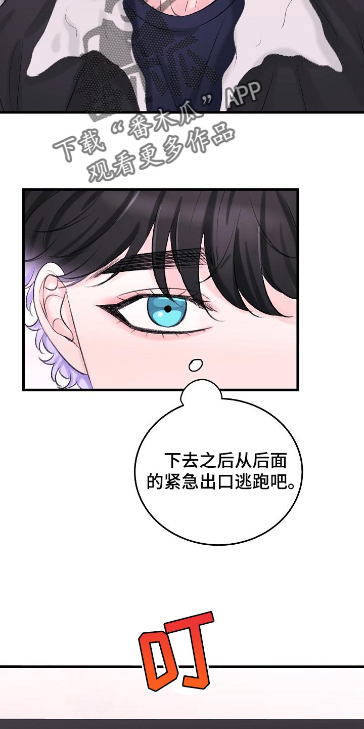 第27章：你下来晚了17
