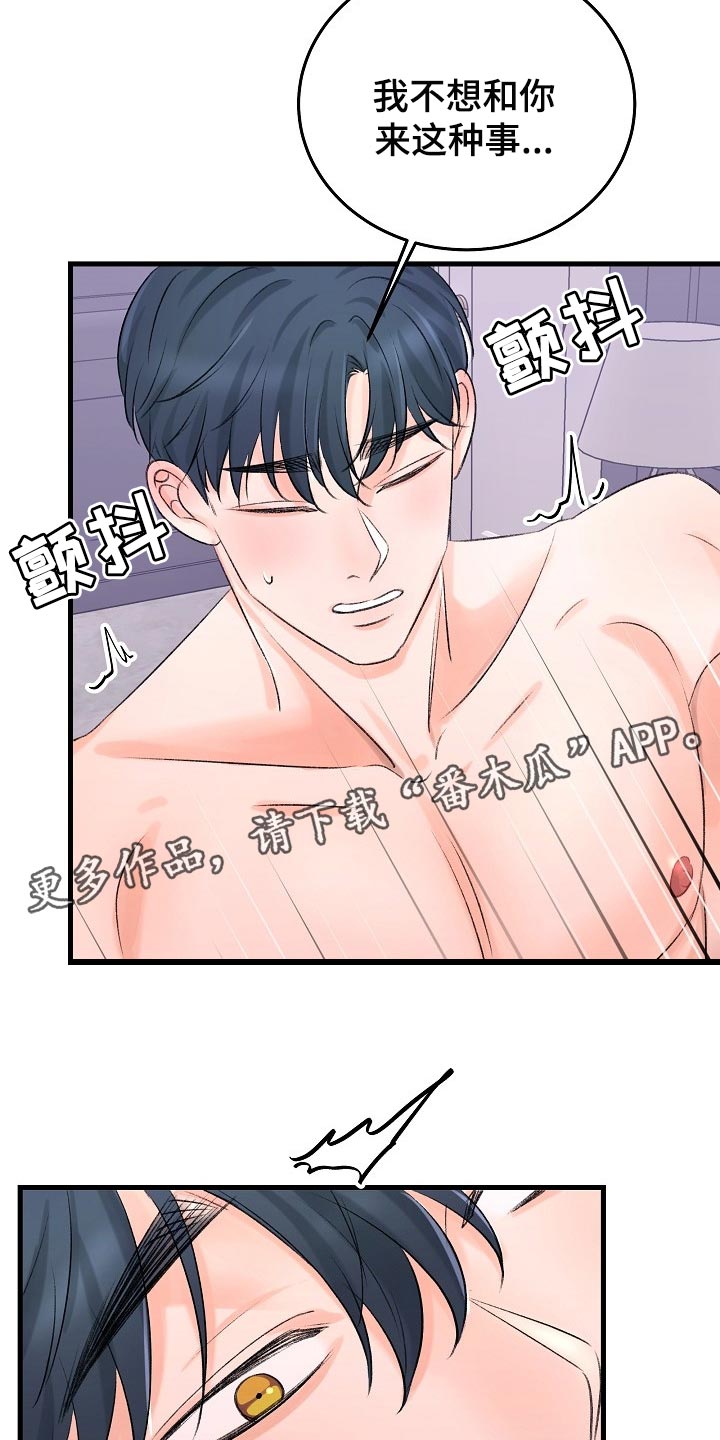 第23章：已经忍不住了27
