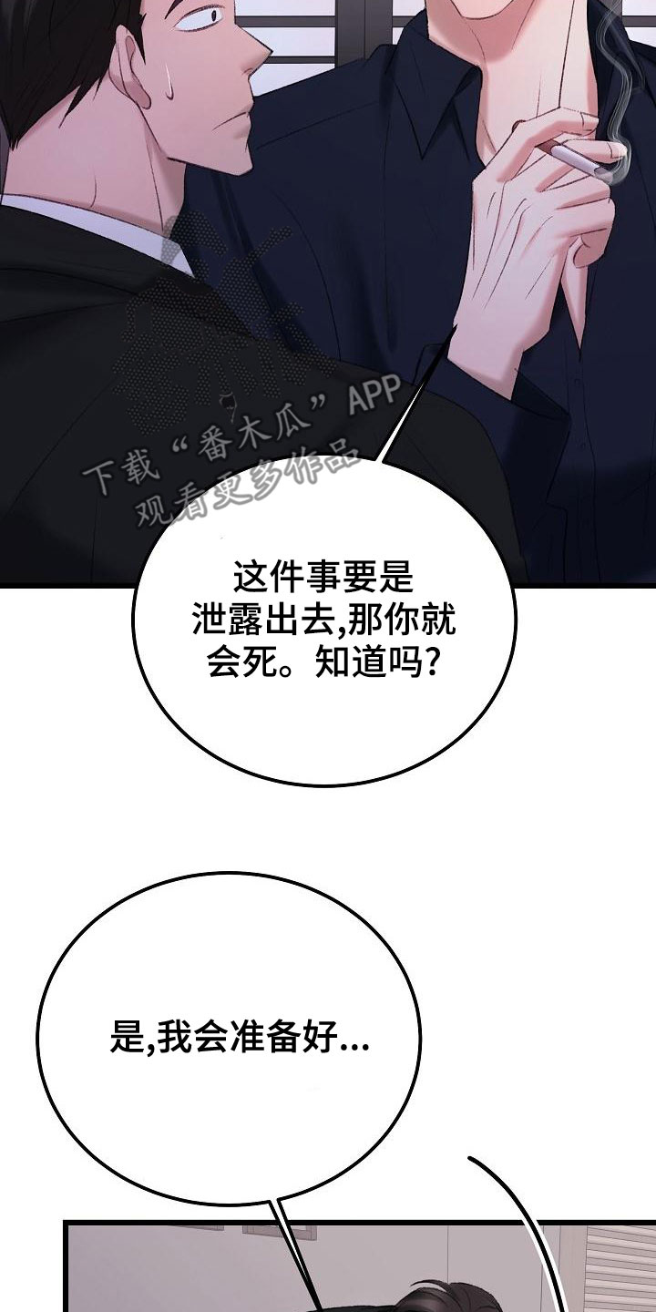 第52章：我会保护你16