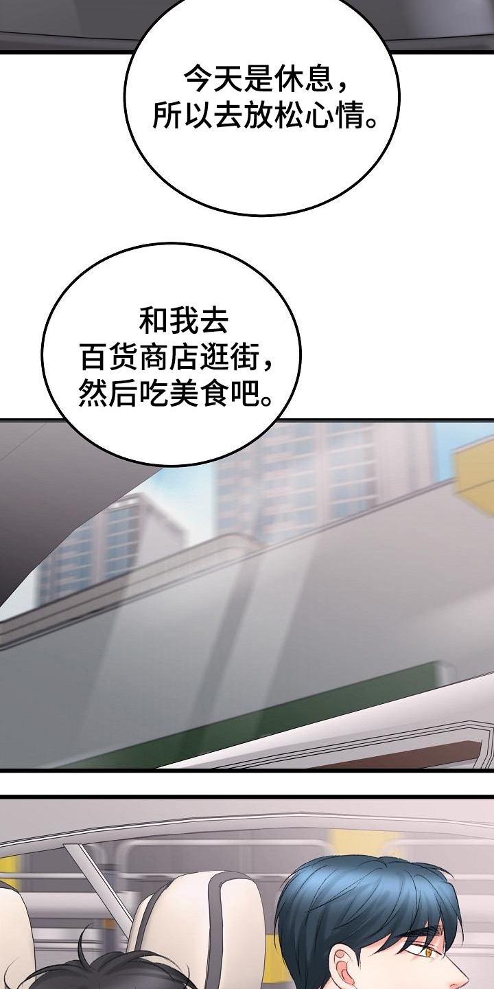 第53章：手机2