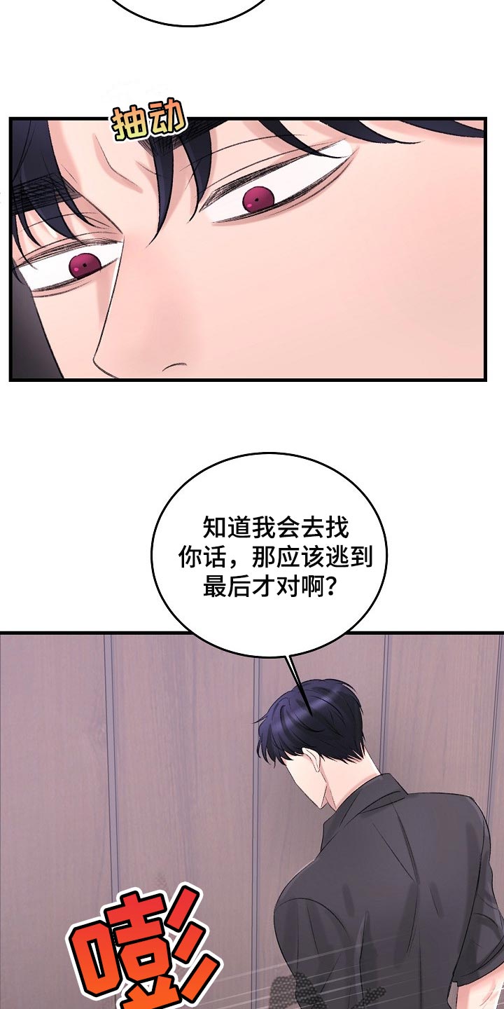 第28章：最后都会回到原点9