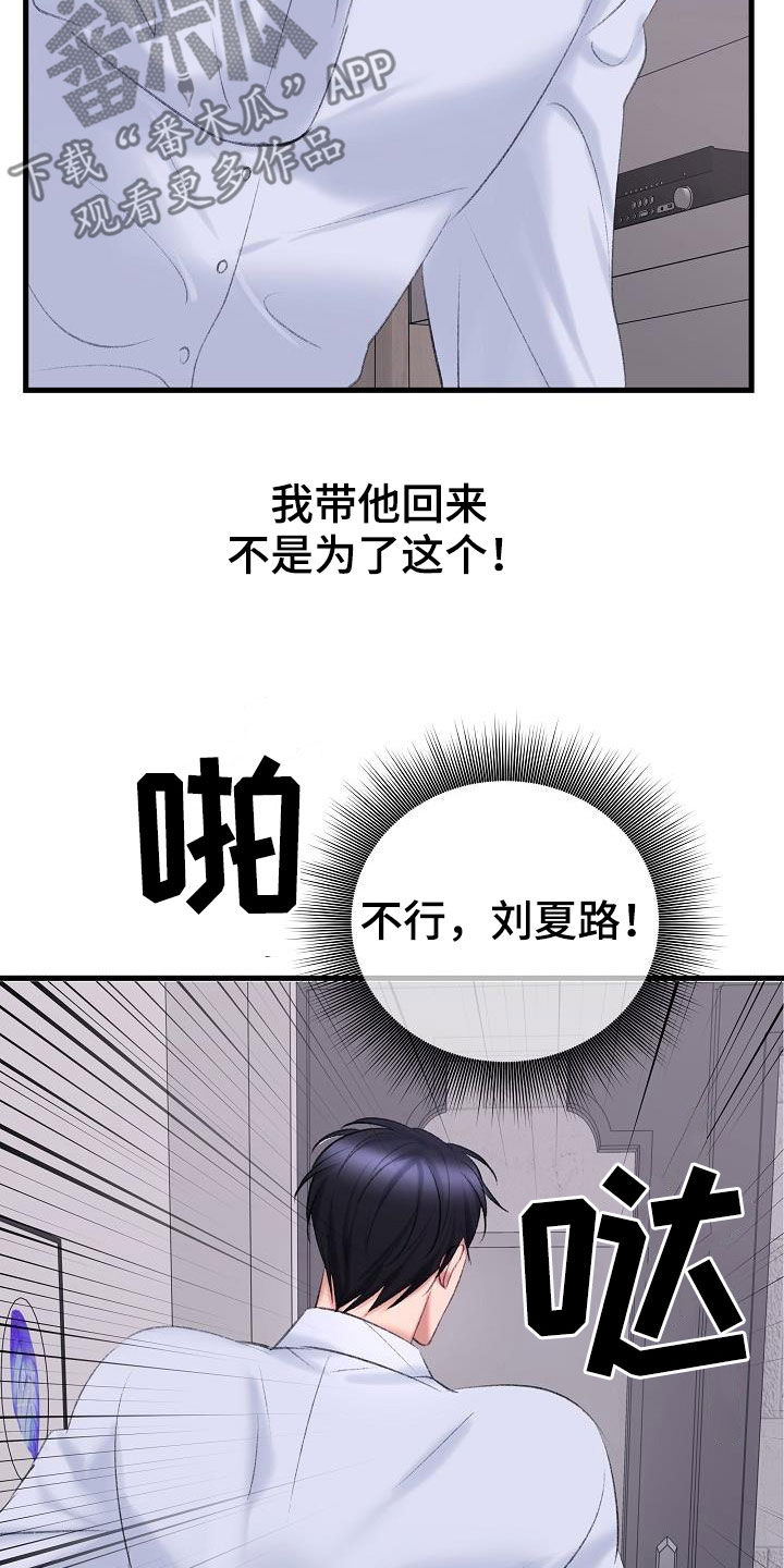 第42章：你是谁19
