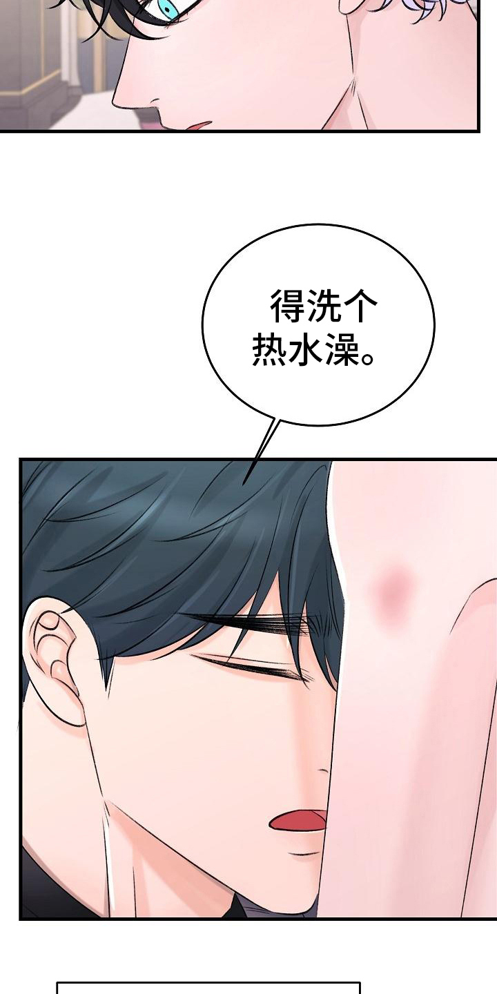 第19章：忍不住16