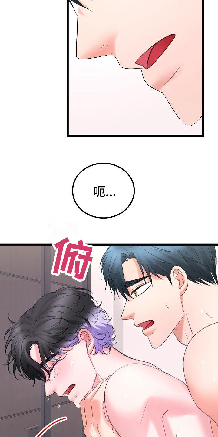 第57章：抓住我7