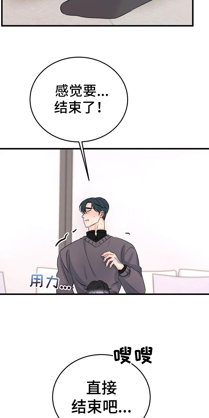 第18章：报答17