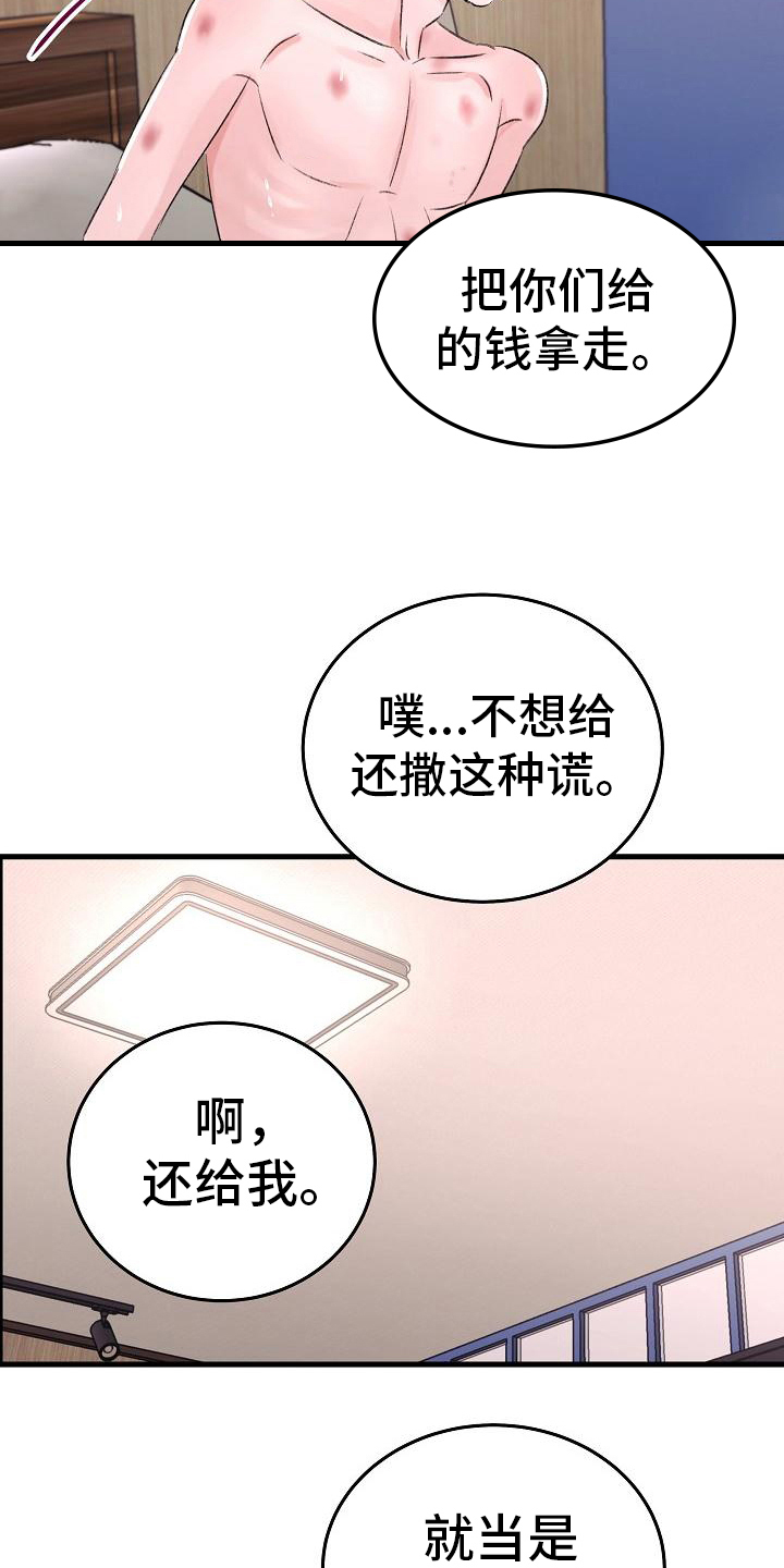 第10章：迷茫6